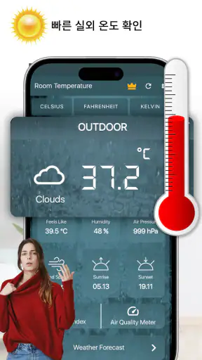 실내 온도계 screenshot 10