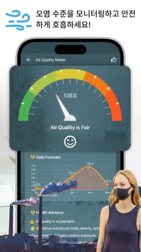 실내 온도계 screenshot 4