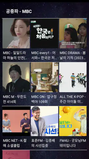 실시간 TV - KBS, MBC, SBS, JTBC screenshot 10