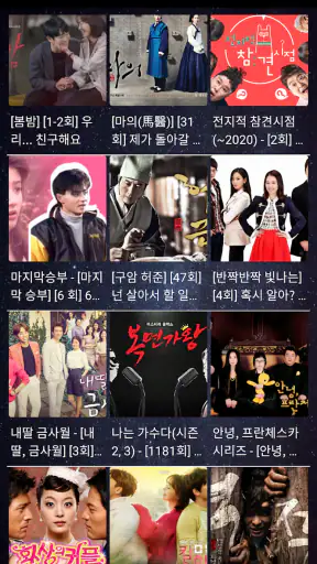 실시간 TV - KBS, MBC, SBS, JTBC screenshot 11