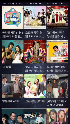 실시간 TV - KBS, MBC, SBS, JTBC screenshot 5