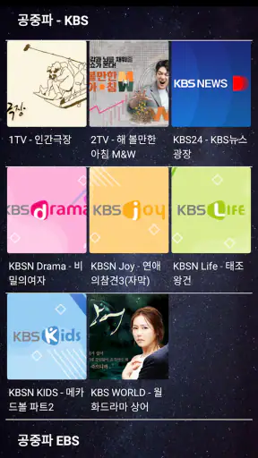 실시간 TV - KBS, MBC, SBS, JTBC screenshot 6