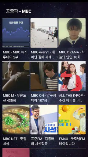 실시간 TV - KBS, MBC, SBS, JTBC screenshot 9