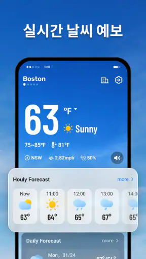 실시간 날씨: Live Weather screenshot 2