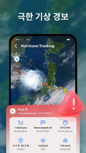 실시간 날씨: Live Weather screenshot 3