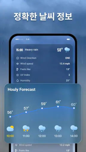 실시간 날씨: Live Weather screenshot 4