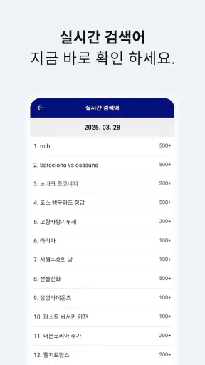 실시간 속보 뉴스 - 24시간 뉴스 빠른 알림 서비스 screenshot 3