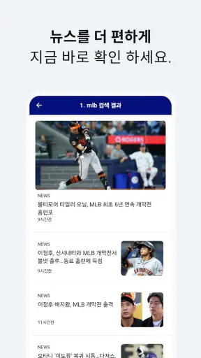 실시간 속보 뉴스 - 24시간 뉴스 빠른 알림 서비스 screenshot 5