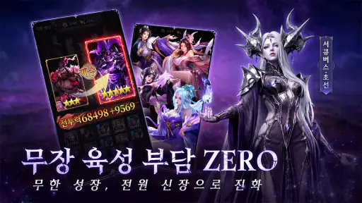 심연 삼국 -2222 무료 뽑기 screenshot 10