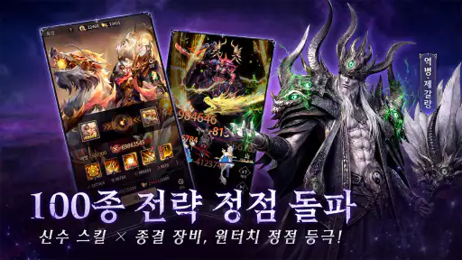 심연 삼국 -2222 무료 뽑기 screenshot 12