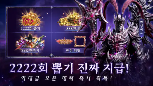 심연 삼국 -2222 무료 뽑기 screenshot 8