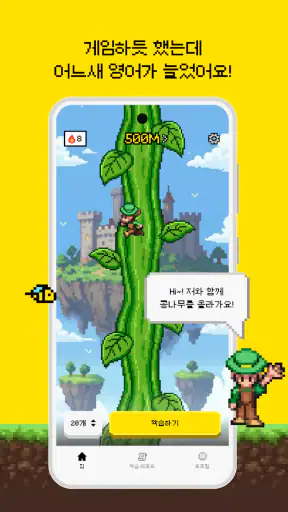 싸다보카: 영어 공부, 영단어, 회화, 어원, 발음 screenshot 2