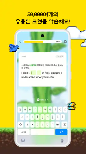 싸다보카: 영어 공부, 영단어, 회화, 어원, 발음 screenshot 3