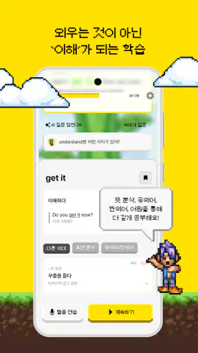싸다보카: 영어 공부, 영단어, 회화, 어원, 발음 screenshot 4