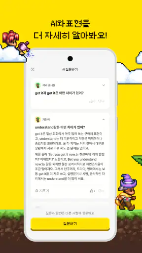 싸다보카: 영어 공부, 영단어, 회화, 어원, 발음 screenshot 5