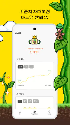 싸다보카: 영어 공부, 영단어, 회화, 어원, 발음 screenshot 6