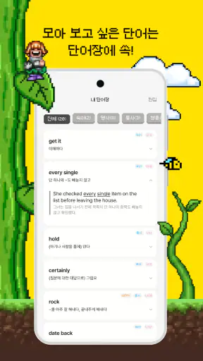 싸다보카: 영어 공부, 영단어, 회화, 어원, 발음 screenshot 7