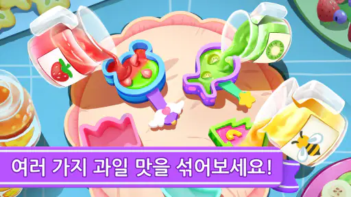 아기 팬더의 달콤한 상점 screenshot 3