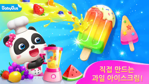 아기 팬더의 드림 랜드 screenshot 11