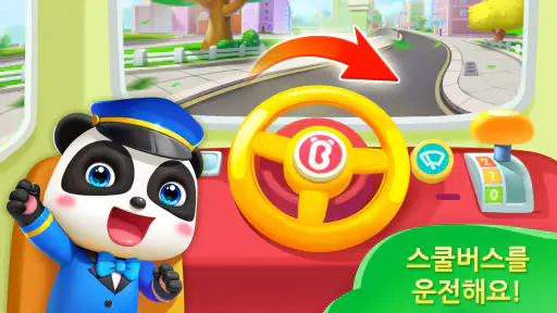 아기 팬더의 드림 랜드 screenshot 4