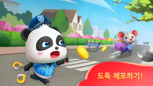 아기 팬더의 드림 랜드 screenshot 7