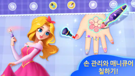 아기 팬더의 드림 랜드 screenshot 8