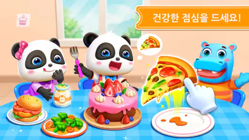 아기 팬더의 스쿨버스 screenshot 5