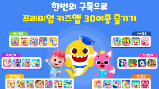 아기상어 치과놀이: 어린이 동물 병원, 치과 의사 게임 screenshot 12