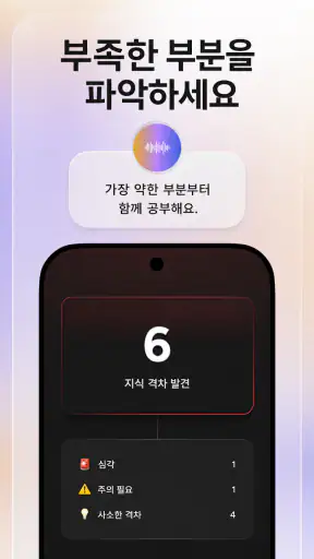 아스트라 AI: 학습 및 시험 준비 screenshot 5