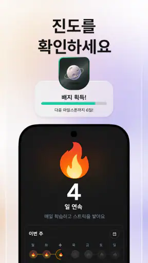 아스트라 AI: 학습 및 시험 준비 screenshot 7