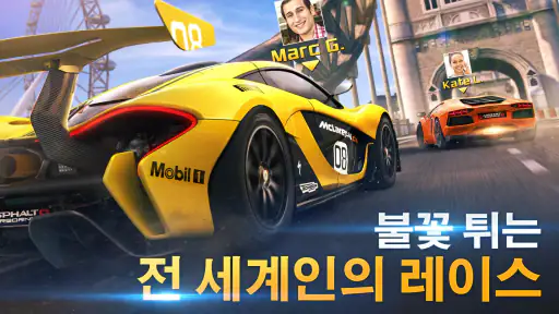 아스팔트 8: 에어본 - 인기 리얼카 레이싱 게임 screenshot 5