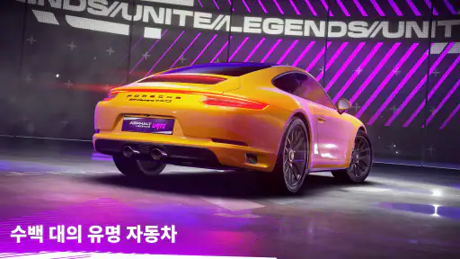 아스팔트 레전드 screenshot 1