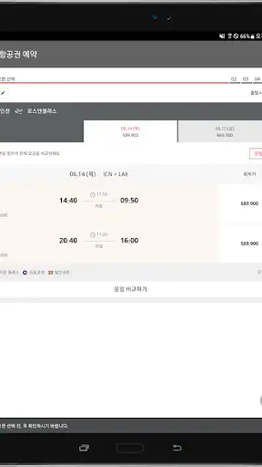 아시아나항공 screenshot 10