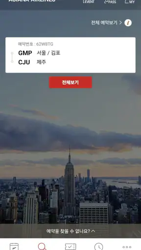 아시아나항공 screenshot 2