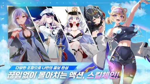 아우터플레인 (OUTERPLANE) screenshot 1