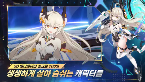 아우터플레인 (OUTERPLANE) screenshot 3