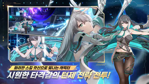 아우터플레인 (OUTERPLANE) screenshot 7