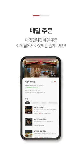 아웃백 screenshot 4