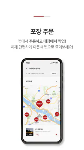 아웃백 screenshot 5
