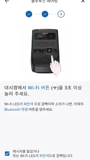 아이나비 블랙박스 Link screenshot 3