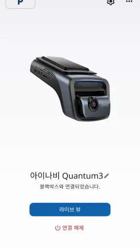 아이나비 블랙박스 Link screenshot 4