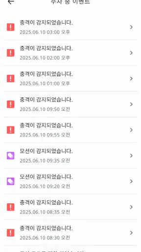 아이나비 블랙박스 Link screenshot 5
