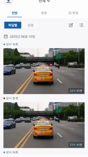 아이나비 블랙박스 Link screenshot 6