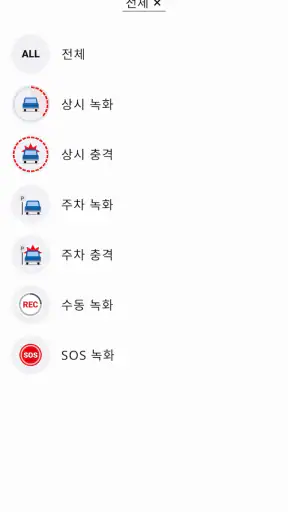 아이나비 블랙박스 Link screenshot 7