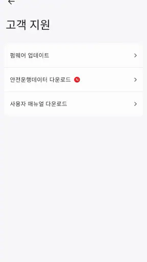 아이나비 블랙박스 Link screenshot 8