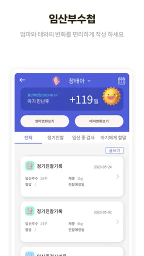 아이마중 screenshot 10