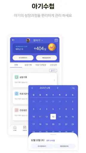 아이마중 screenshot 11
