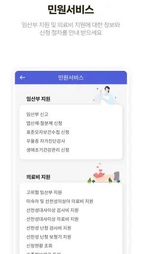 아이마중 screenshot 12