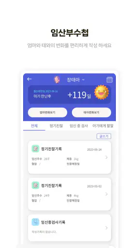 아이마중 screenshot 4