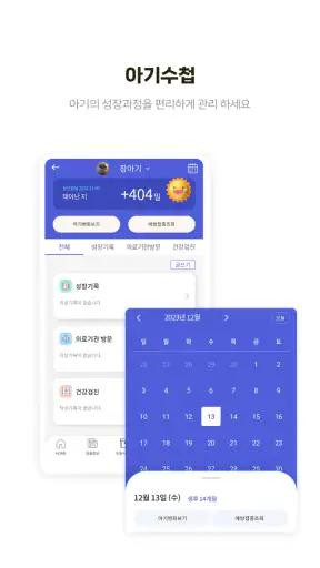 아이마중 screenshot 5